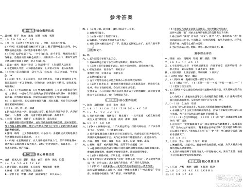 湖南教育出版社2024年春学科素养与能力提升六年级语文下册通用版答案 湖南教育出版社2024年春学科素养与能力提升六年级语文下册通用版答案