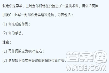 分享在公园上美术课的英语作文 关于分享在公园上美术课的英语作文 分享在公园上美术课的英语作文 关于分享在公园上美术课的英语作文