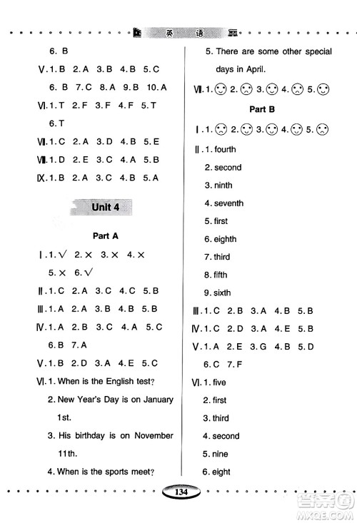 青岛出版社2024年春智慧学习五年级英语下册通用版答案