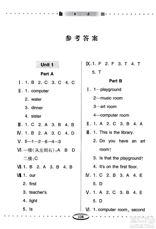 青岛出版社2024年春智慧学习四年级英语下册通用版答案