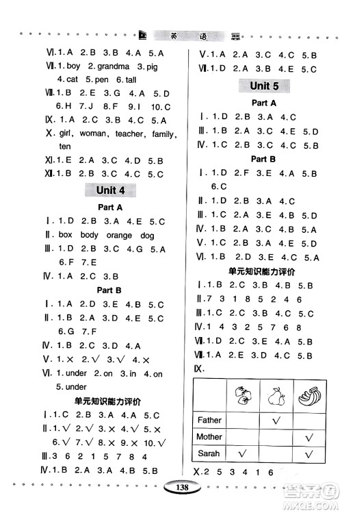 青岛出版社2024年春智慧学习三年级英语下册通用版答案