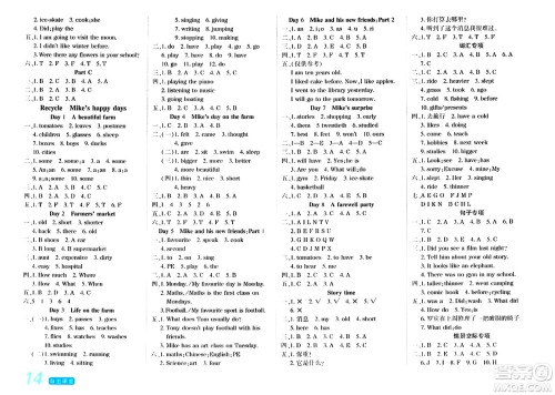 阳光出版社2024年春自主课堂六年级英语下册人教PEP版答案 阳光出版社2024年春自主课堂六年级英语下册人教PEP版答案