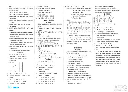 阳光出版社2024年春自主课堂六年级英语下册人教PEP版答案 阳光出版社2024年春自主课堂六年级英语下册人教PEP版答案