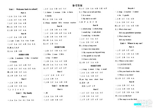阳光出版社2024年春自主课堂三年级英语下册人教PEP版答案