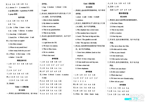 阳光出版社2024年春自主课堂三年级英语下册人教PEP版答案