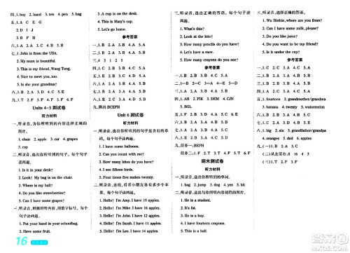 阳光出版社2024年春自主课堂三年级英语下册人教PEP版答案