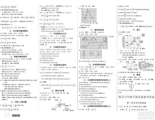 阳光出版社2024年春自主课堂六年级数学下册西师版答案