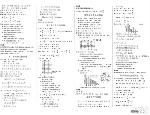阳光出版社2024年春自主课堂六年级数学下册西师版答案