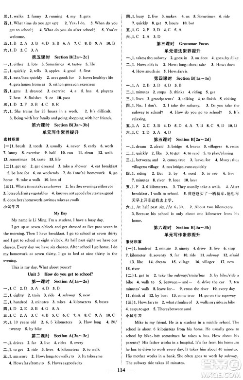 天津科学技术出版社2024年春名校智慧智慧学堂七年级英语下册人教版答案 天津科学技术出版社2024年春名校智慧智慧学堂七年级英语下册人教版答案