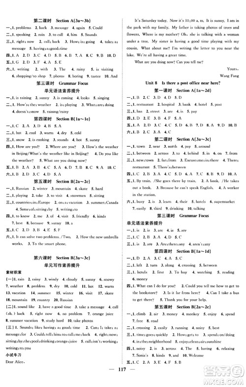 天津科学技术出版社2024年春名校智慧智慧学堂七年级英语下册人教版答案 天津科学技术出版社2024年春名校智慧智慧学堂七年级英语下册人教版答案