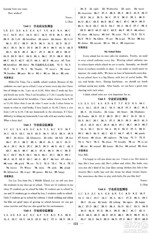 天津科学技术出版社2024年春名校智慧智慧学堂七年级英语下册人教版答案