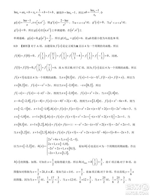 辽宁名校联盟2024年高二下学期6月联考数学试题答案