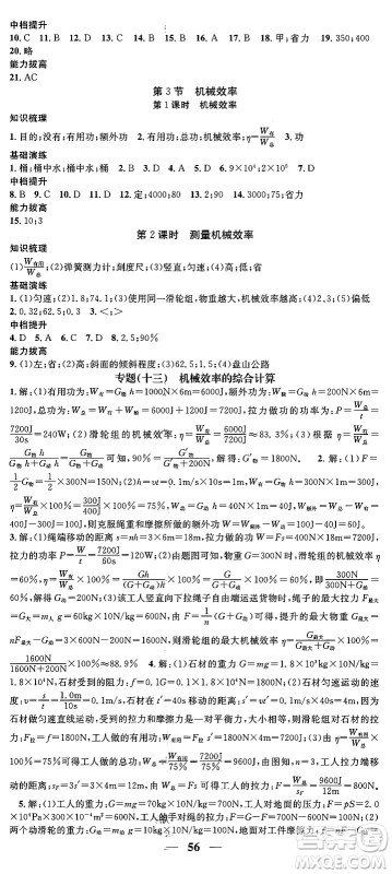 天津科学技术出版社2024年春名校智慧智慧学堂八年级物理下册人教版答案 天津科学技术出版社2024年春名校智慧智慧学堂八年级物理下册人教版答案