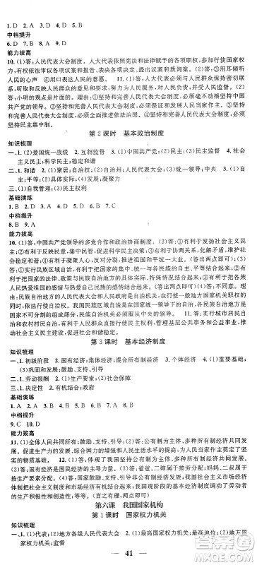 吉林人民出版社2024年春名校智慧智慧学堂八年级道德与法治下册人教版答案