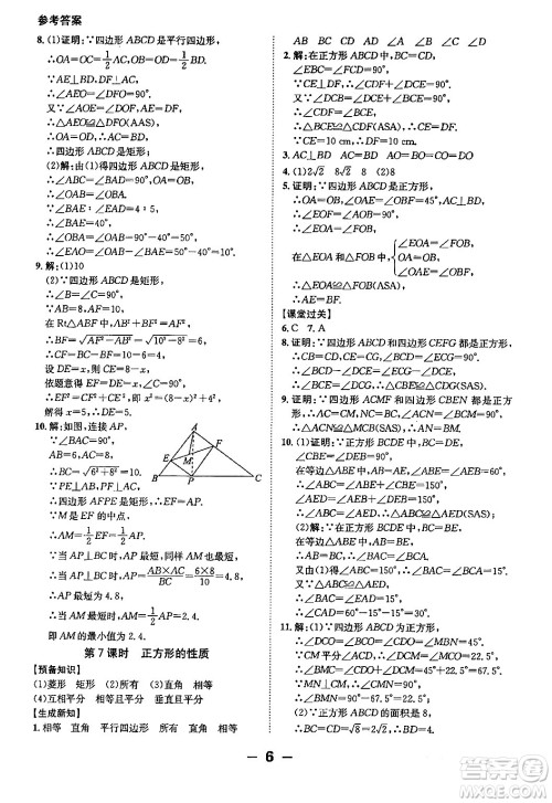 延边大学出版社2024年春全程突破初中同步导学案九年级数学下册人教版答案 延边大学出版社2024年春全程突破初中同步导学案九年级数学下册人教版答案