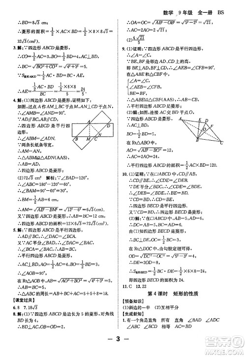 延边大学出版社2024年春全程突破初中同步导学案九年级数学下册人教版答案 延边大学出版社2024年春全程突破初中同步导学案九年级数学下册人教版答案
