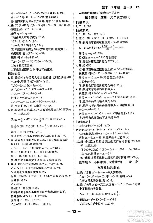 延边大学出版社2024年春全程突破初中同步导学案九年级数学下册人教版答案 延边大学出版社2024年春全程突破初中同步导学案九年级数学下册人教版答案