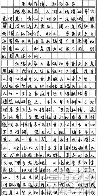 认同感和边界感材料作文800字 关于认同感和边界感材料作文800字