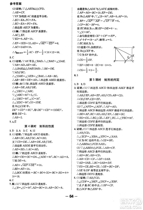 延边大学出版社2024年春全程突破初中同步导学案九年级数学下册人教版答案