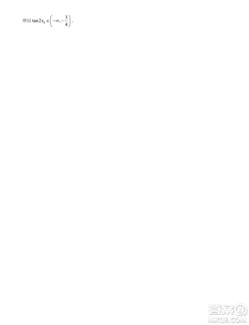 辽宁省七校2024年高一下学期6月联考数学试卷答案 辽宁省七校2024年高一下学期6月联考数学试卷答案