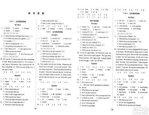 长春出版社2024年春期末冲刺100分完全试卷六年级英语下册人教版三起点答案 长春出版社2024年春期末冲刺100分完全试卷六年级英语下册人教版三起点答案