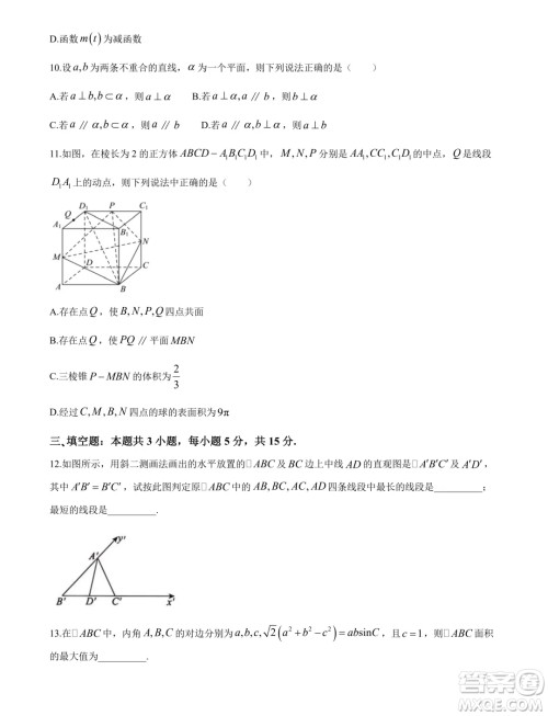 湖北省宜荆荆随恩2024年高一下学期6月联考数学试卷答案 湖北省宜荆荆随恩2024年高一下学期6月联考数学试卷答案