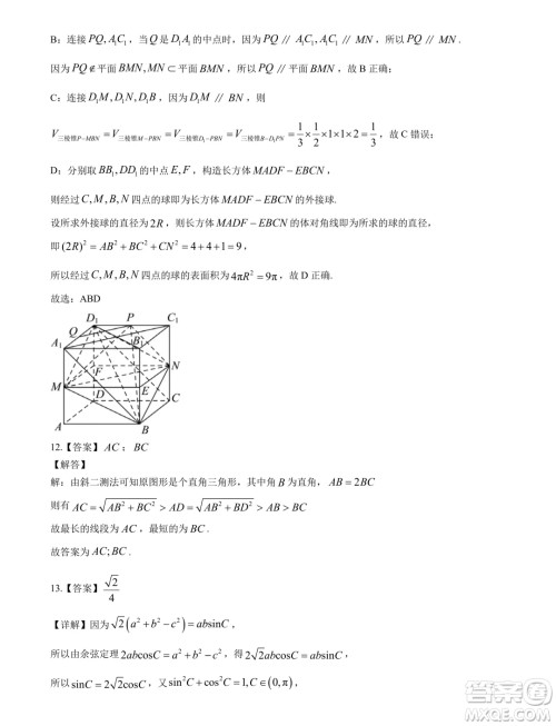 湖北省宜荆荆随恩2024年高一下学期6月联考数学试卷答案 湖北省宜荆荆随恩2024年高一下学期6月联考数学试卷答案