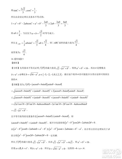 湖北省宜荆荆随恩2024年高一下学期6月联考数学试卷答案 湖北省宜荆荆随恩2024年高一下学期6月联考数学试卷答案