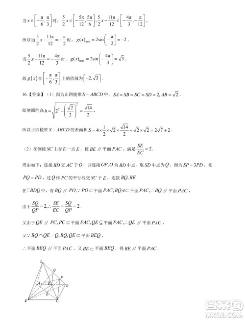 湖北省宜荆荆随恩2024年高一下学期6月联考数学试卷答案 湖北省宜荆荆随恩2024年高一下学期6月联考数学试卷答案