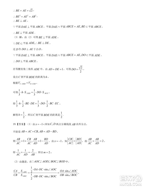 湖北省宜荆荆随恩2024年高一下学期6月联考数学试卷答案 湖北省宜荆荆随恩2024年高一下学期6月联考数学试卷答案