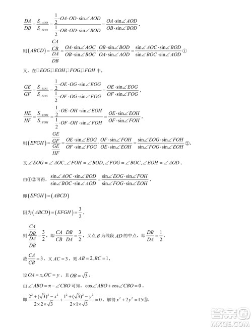 湖北省宜荆荆随恩2024年高一下学期6月联考数学试卷答案 湖北省宜荆荆随恩2024年高一下学期6月联考数学试卷答案