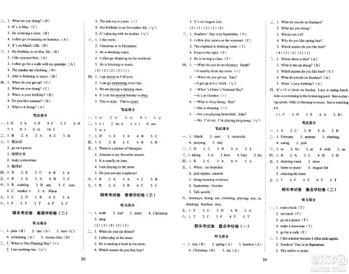 长春出版社2024年春期末冲刺100分完全试卷五年级英语下册人教版三起点答案