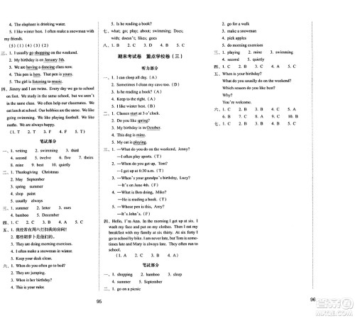 长春出版社2024年春期末冲刺100分完全试卷五年级英语下册人教版三起点答案