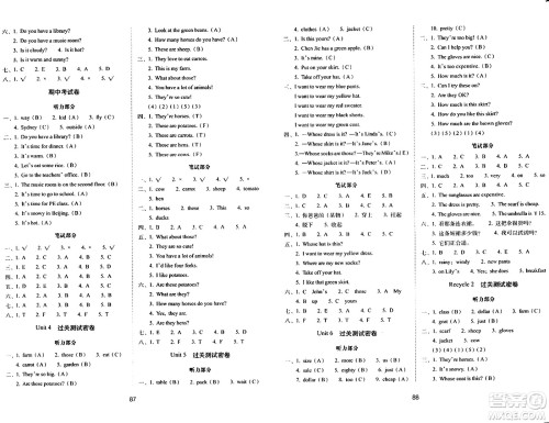 长春出版社2024年春期末冲刺100分完全试卷四年级英语下册人教版三起点答案 长春出版社2024年春期末冲刺100分完全试卷四年级英语下册人教版三起点答案