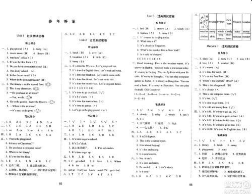 长春出版社2024年春期末冲刺100分完全试卷四年级英语下册人教版三起点答案