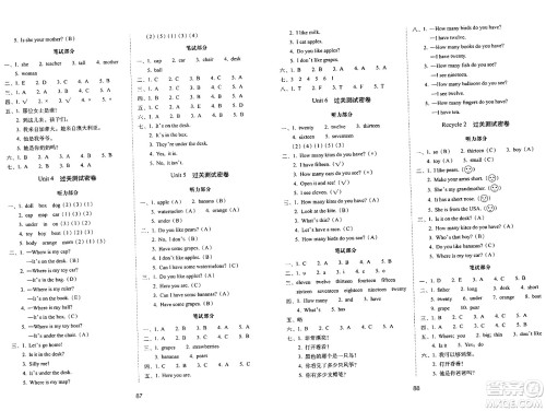 长春出版社2024年春期末冲刺100分完全试卷三年级英语下册人教版三起点答案