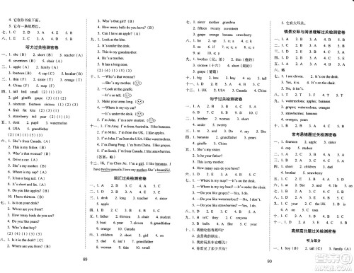 长春出版社2024年春期末冲刺100分完全试卷三年级英语下册人教版三起点答案