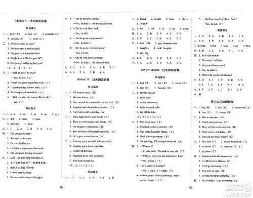 长春出版社2024年春期末冲刺100分完全试卷四年级英语下册外研版三起点答案