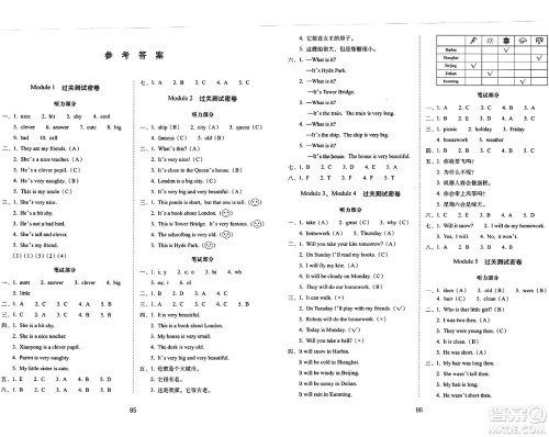 长春出版社2024年春期末冲刺100分完全试卷四年级英语下册外研版三起点答案