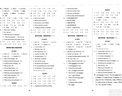 长春出版社2024年春期末冲刺100分完全试卷四年级英语下册外研版三起点答案