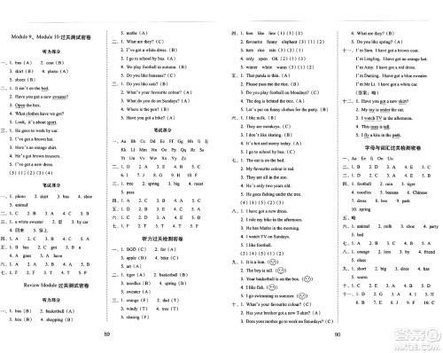 长春出版社2024年春期末冲刺100分完全试卷三年级英语下册外研版三起点答案 长春出版社2024年春期末冲刺100分完全试卷三年级英语下册外研版三起点答案