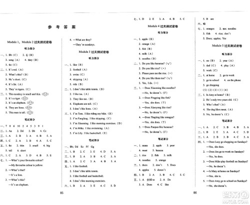 长春出版社2024年春期末冲刺100分完全试卷三年级英语下册外研版三起点答案