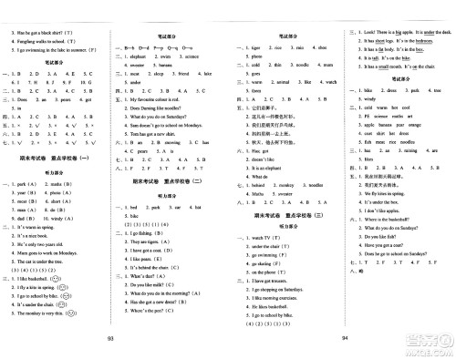 长春出版社2024年春期末冲刺100分完全试卷三年级英语下册外研版三起点答案 长春出版社2024年春期末冲刺100分完全试卷三年级英语下册外研版三起点答案