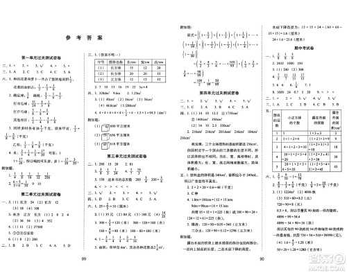 长春出版社2024年春期末冲刺100分完全试卷五年级数学下册北师大版答案