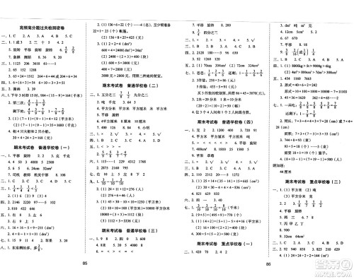 长春出版社2024年春期末冲刺100分完全试卷三年级数学下册北师大版答案 长春出版社2024年春期末冲刺100分完全试卷三年级数学下册北师大版答案