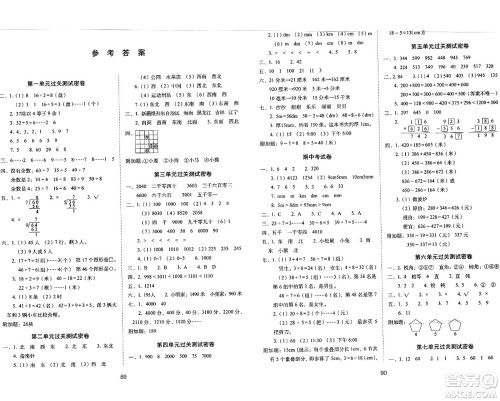 长春出版社2024年春期末冲刺100分完全试卷二年级数学下册北师大版答案