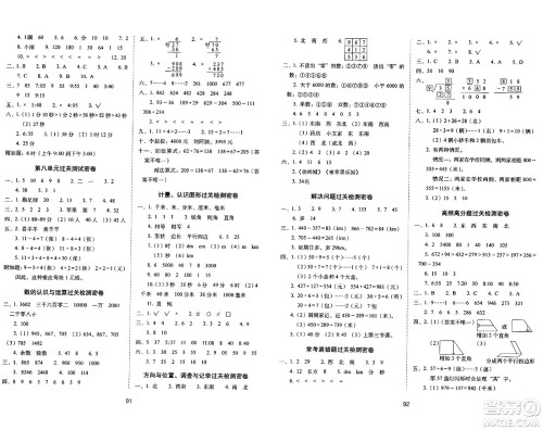 长春出版社2024年春期末冲刺100分完全试卷二年级数学下册北师大版答案