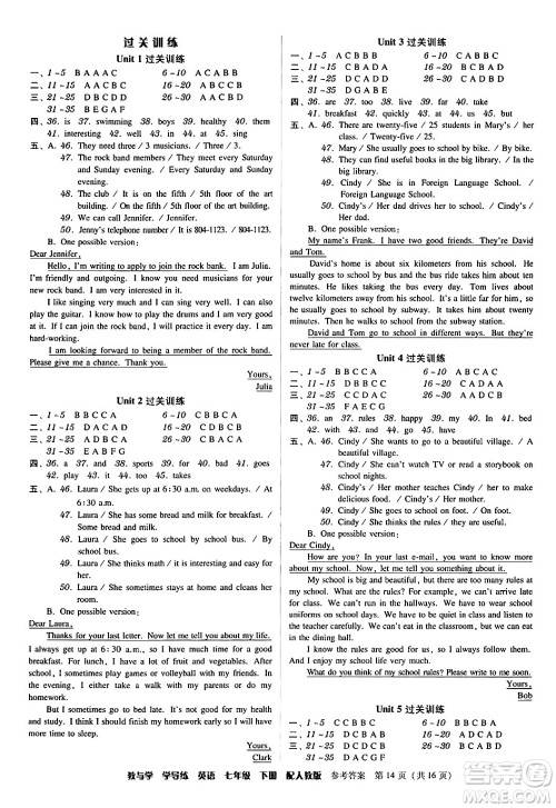 安徽人民出版社2024年春教与学学导练七年级英语下册人教版答案