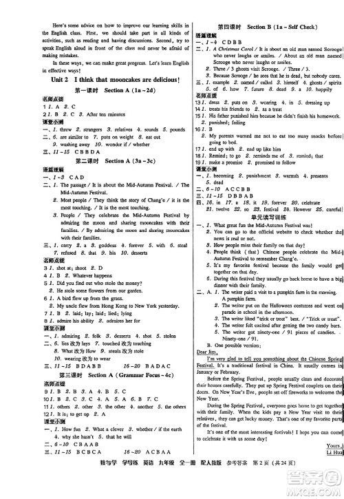 安徽人民出版社2024年春教与学学导练八年级英语下册人教版答案 安徽人民出版社2024年春教与学学导练八年级英语下册人教版答案