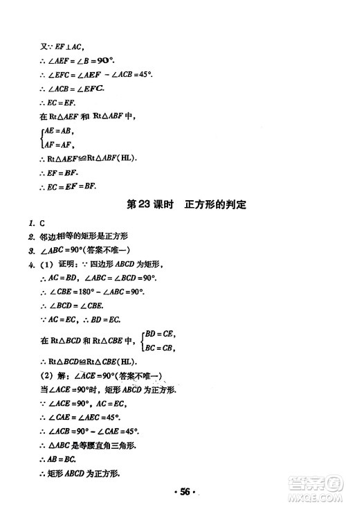 安徽人民出版社2024年春教与学学导练八年级数学下册人教版答案 安徽人民出版社2024年春教与学学导练八年级数学下册人教版答案